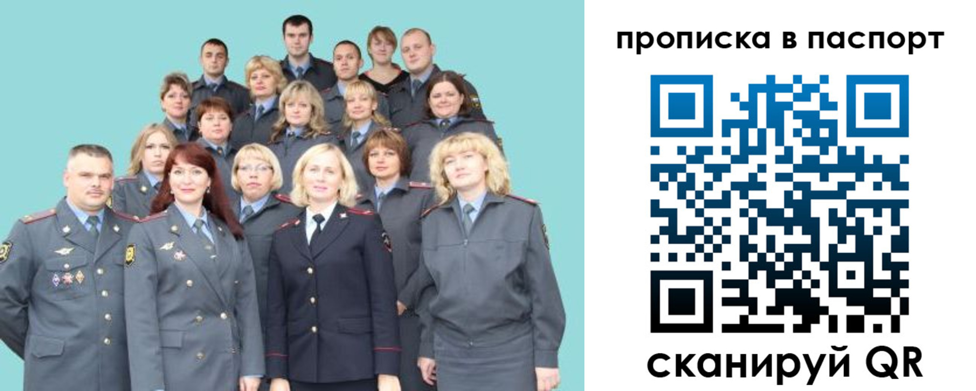 прописка иностранных граждан в Николаевске