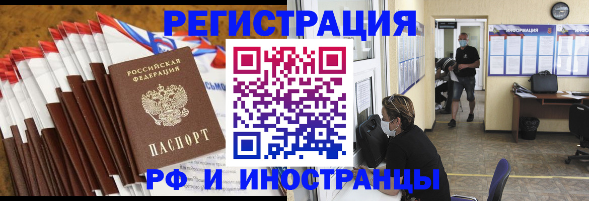 прописка гарантия в Николаевске
