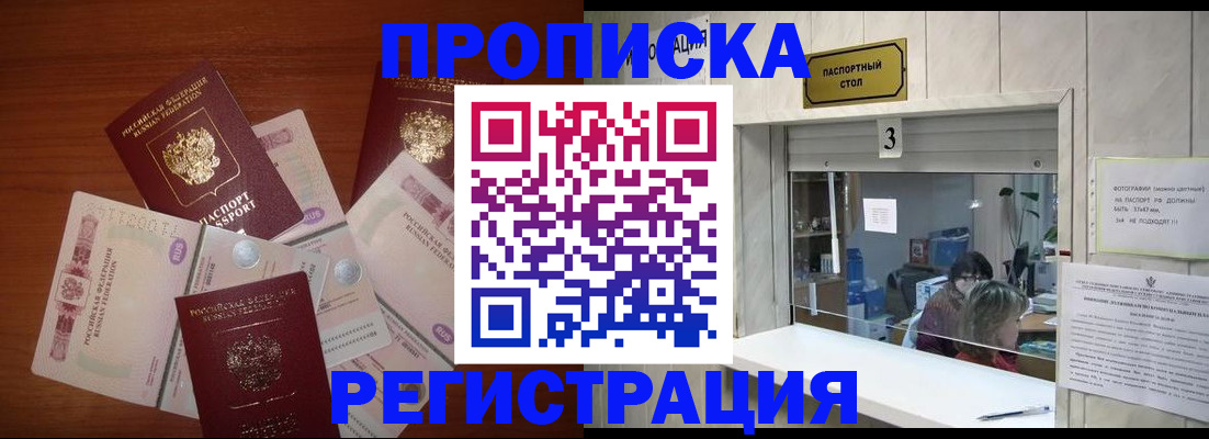 временная регистрация гарантия в Николаевске