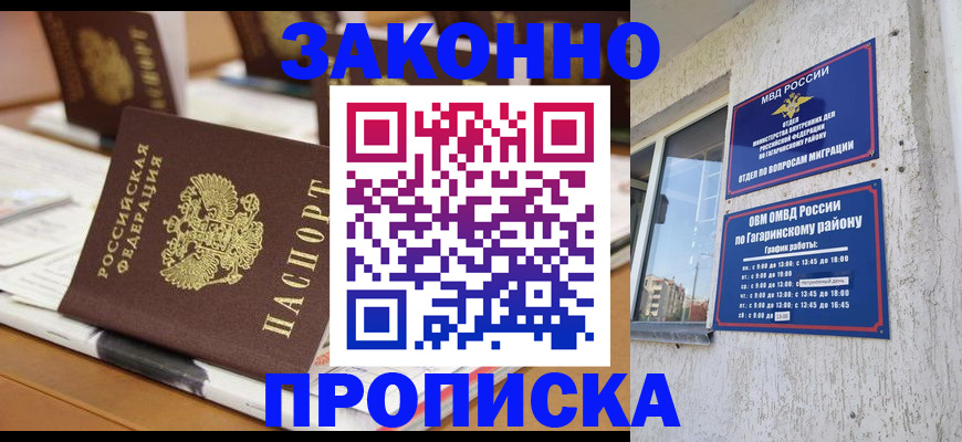 временная регистрация надежно в Николаевске