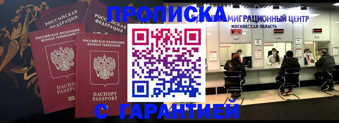 прописка для кредита в Николаевске